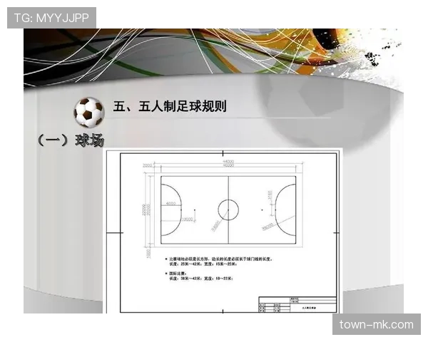 足球球门尺寸规则及其对比赛裁判判罚的影响解析