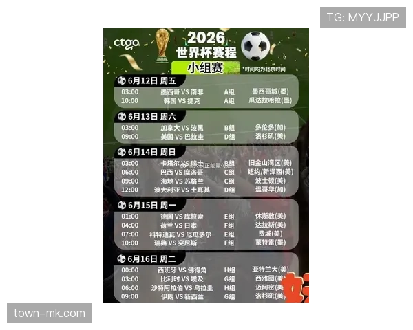 加纳2026世界杯赛程预测 小组出线关键战与淘汰赛前景分析