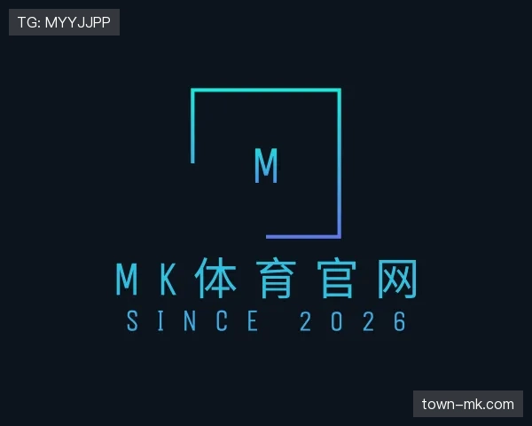 关于mk体育